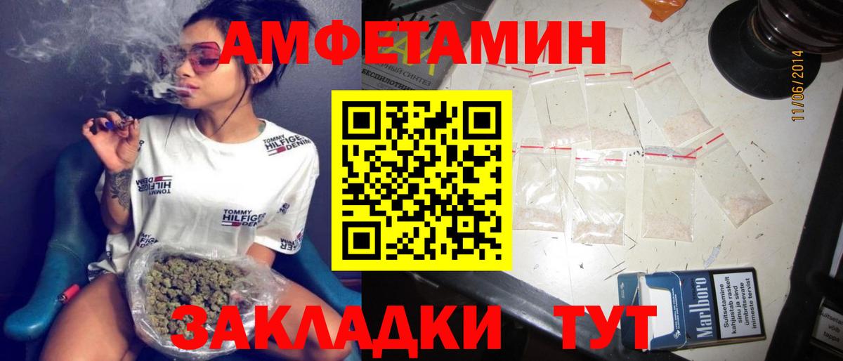 АМФЕТАМИН Premium  Вход с VPN  АМФ  Великий Новгород 