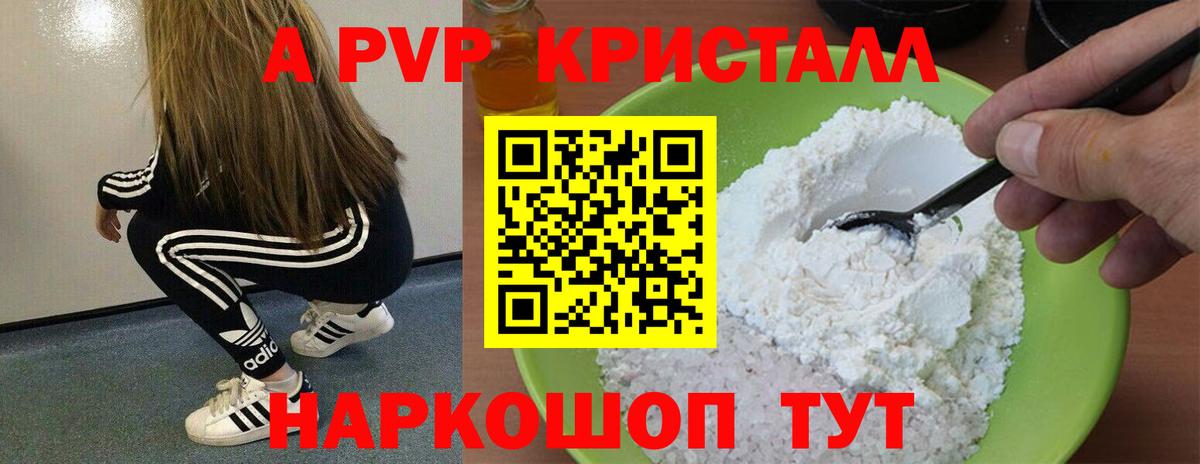 Alpha-PVP Соль Великий Новгород