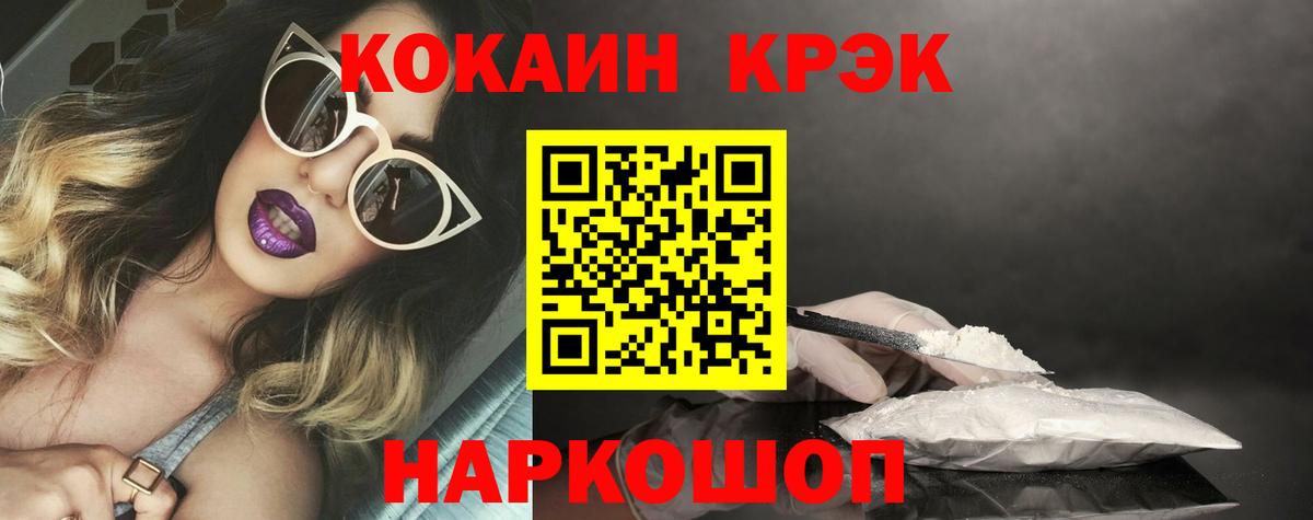КОКАИН Перу Великий Новгород