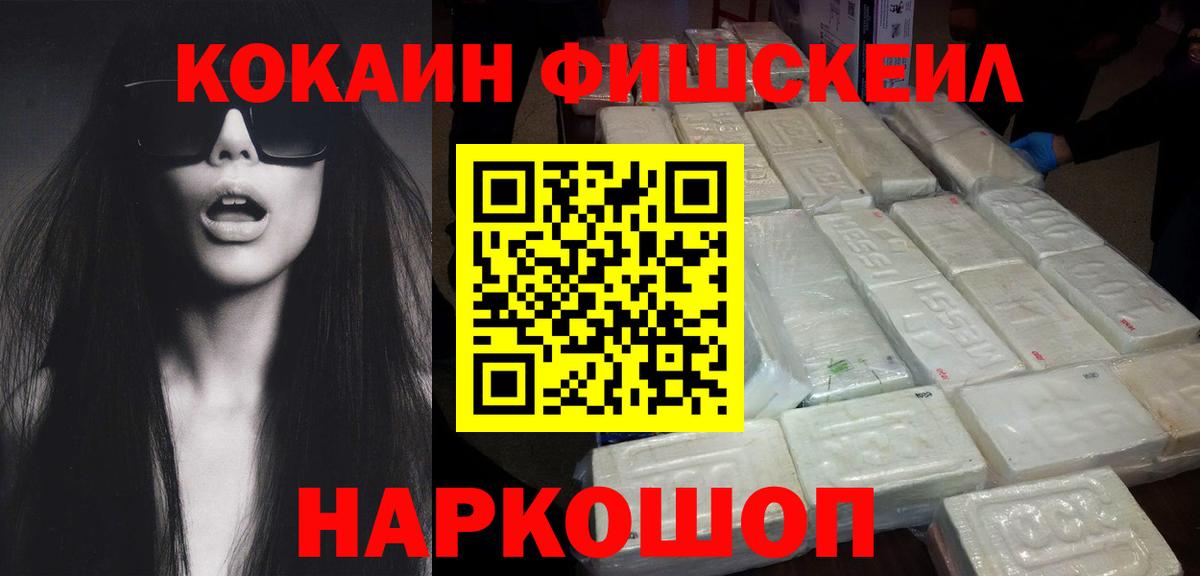 Великий Новгород  Кокаин 99%  наркошоп  Cocaine Колумбийский  Вход с VPN 