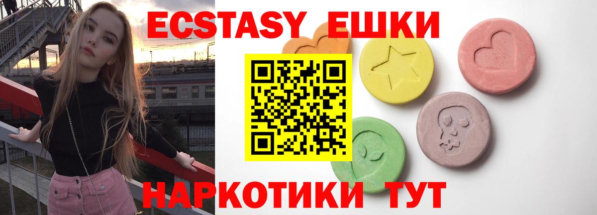 Экстази 99% Великий Новгород