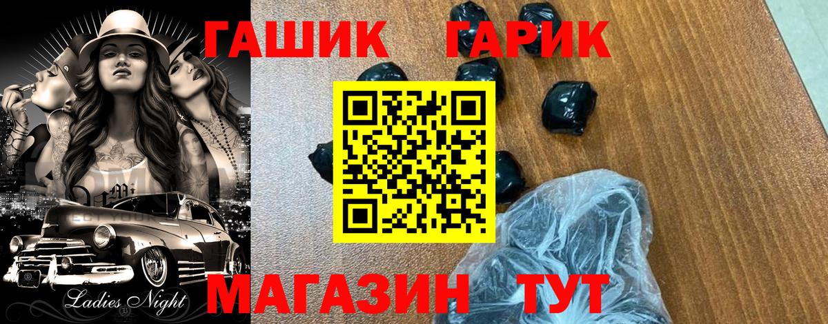 ГАШИШ Изолятор  Вход с VPN  ГАШИШ 40% ТГК  Великий Новгород 