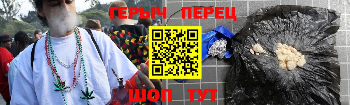 ГЕРОИН белый  Вход с VPN  Великий Новгород 