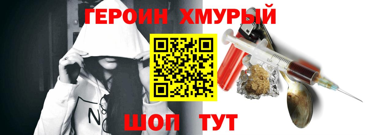 Героин Афган Великий Новгород