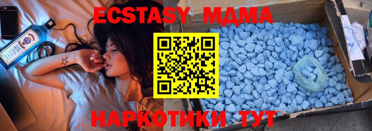 МДМА  MDMA молли  Вход с VPN  Великий Новгород  MDMA молли 