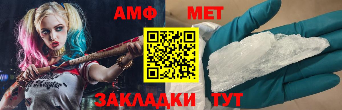Метамфетамин кристалл  Вход с VPN  Великий Новгород  Метамфетамин кристалл 
