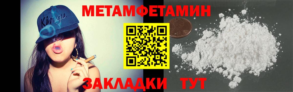 МЕТАМФЕТАМИН пудра Великий Новгород