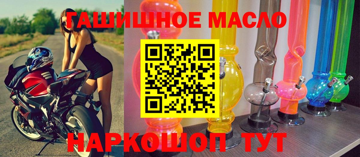 Дистиллят ТГК гашишное масло Великий Новгород